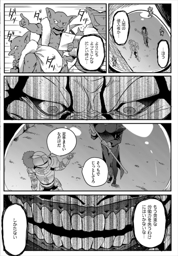 エロ漫画:ダンジョン攻略はSEXで!! VOL.1 【通常版】 hitomi サンプル画像