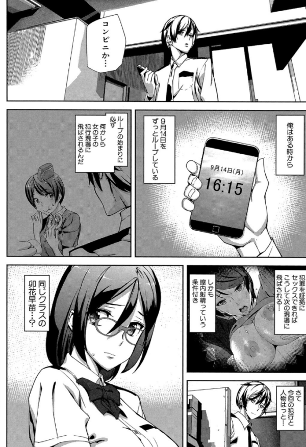 エロ漫画:クライムガールズ【1話立ち読み付き】 hitomi サンプル画像
