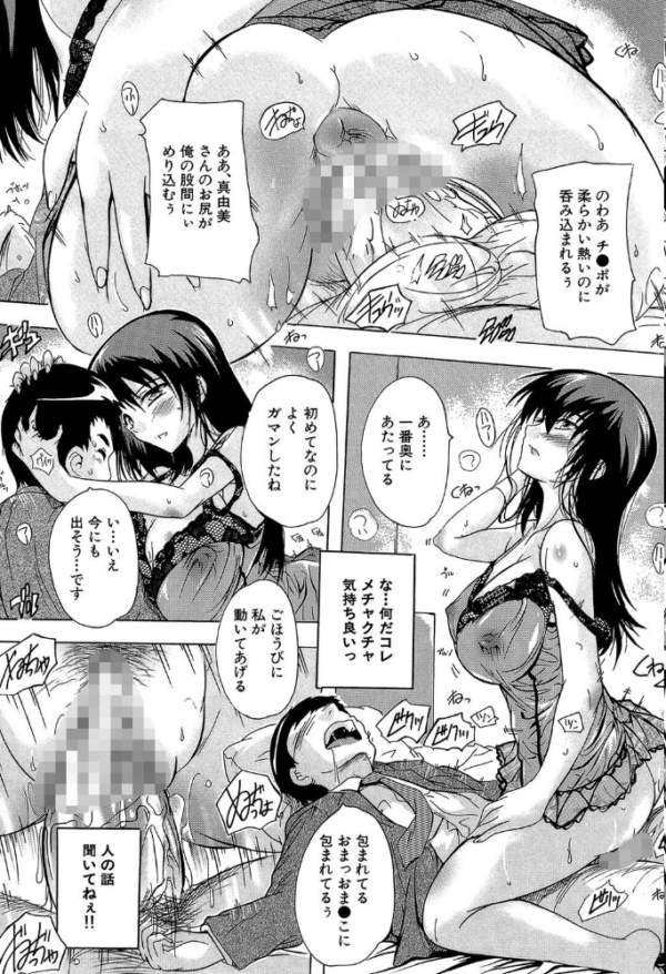エロ漫画:住民全員妊娠希望!? 女子寮管理人【1話立ち読み付き】 hitomi サンプル画像