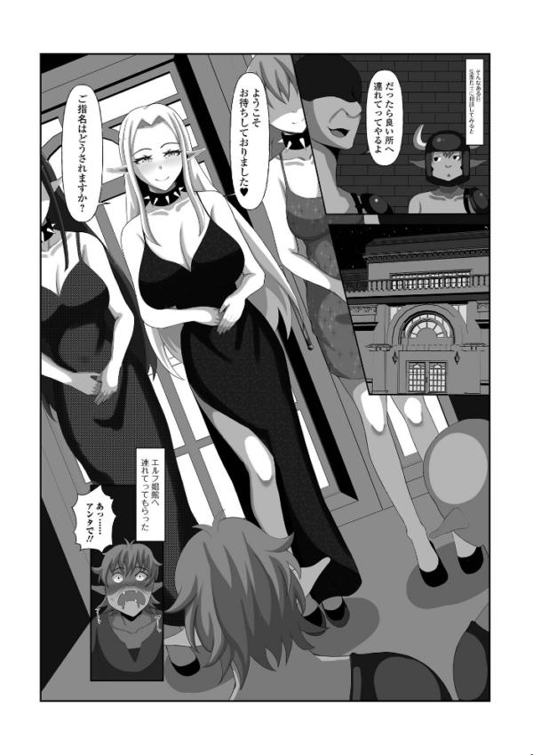 エロ漫画:異世界娘との交接 第13幕 hitomi サンプル画像
