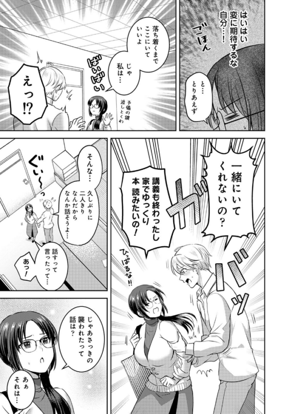 エロ漫画:COMICロティス Vol.7 hitomi サンプル画像