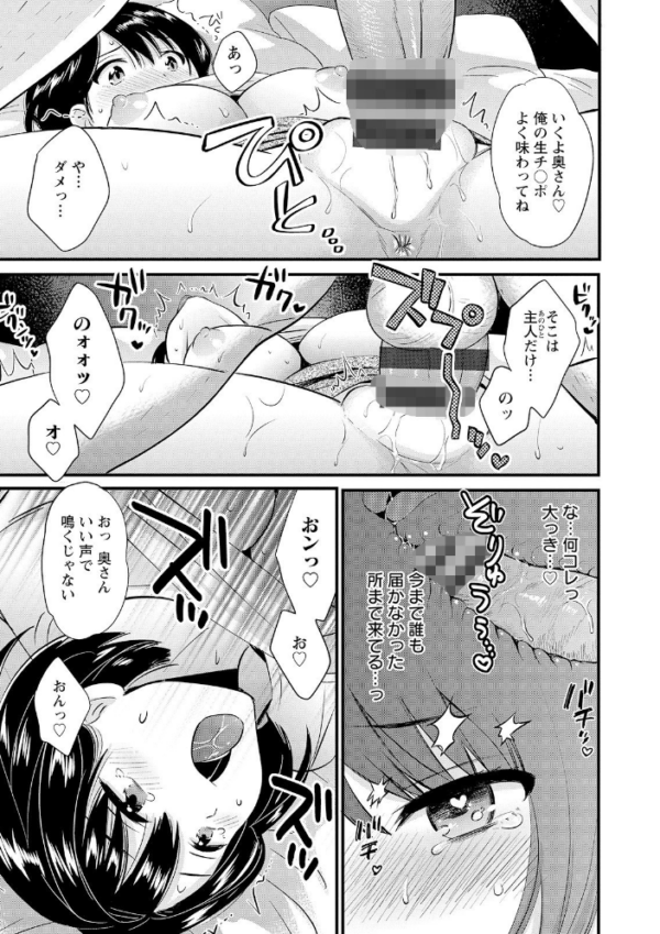 エロ漫画:主人には内緒 hitomi サンプル画像