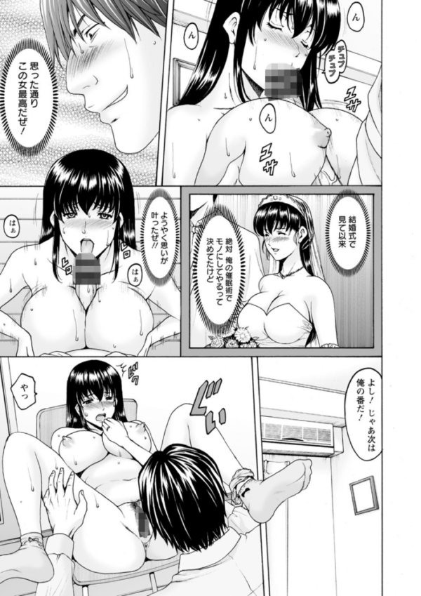 エロ漫画:洗脳ネトラレ妻 はるか hitomi サンプル画像