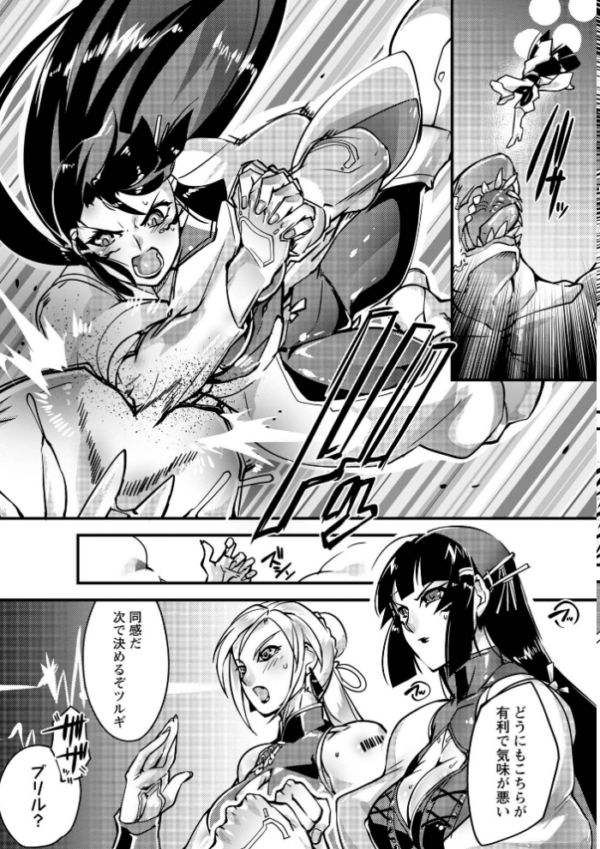 エロ漫画：人間損壊【デジタル特装版】　hitomi サンプル画像