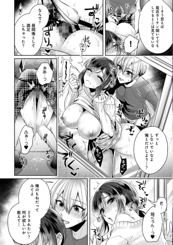 エロ漫画：アナンガ・ランガ Vol.61   hitomi サンプル画像
