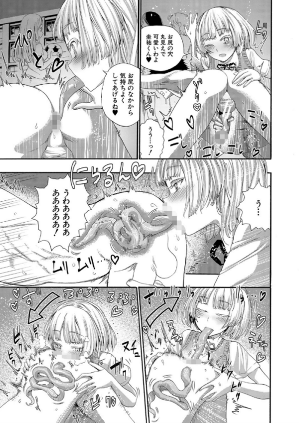 エロ漫画：満開！ハーレムスクール【1話無料立ち読み/特典付き！】   hitomi サンプル画像