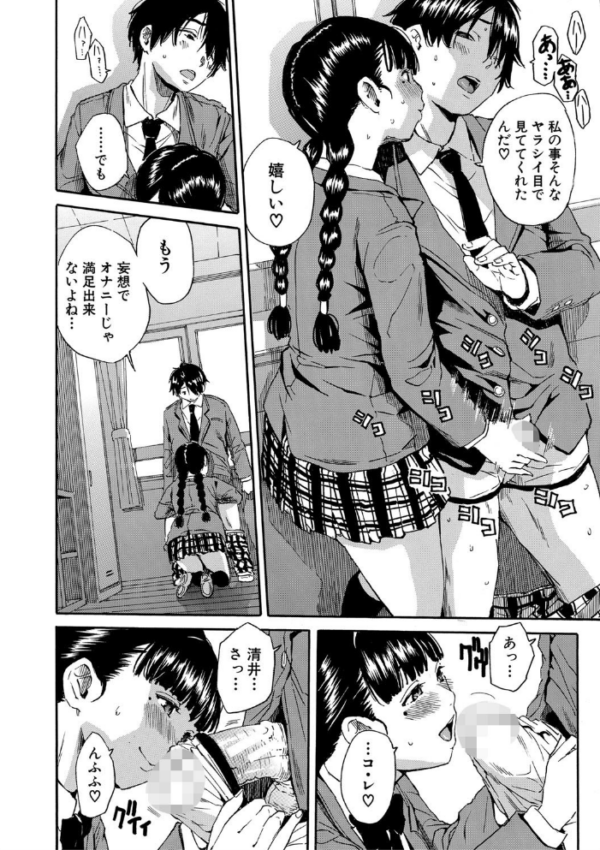 エロ漫画：優等生はビッチです▼【1話立ち読み付き】   hitomi サンプル画像