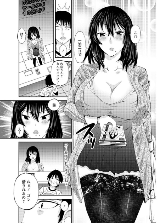 エロ漫画：人妻寝取り色どりライフ   hitomi サンプル画像