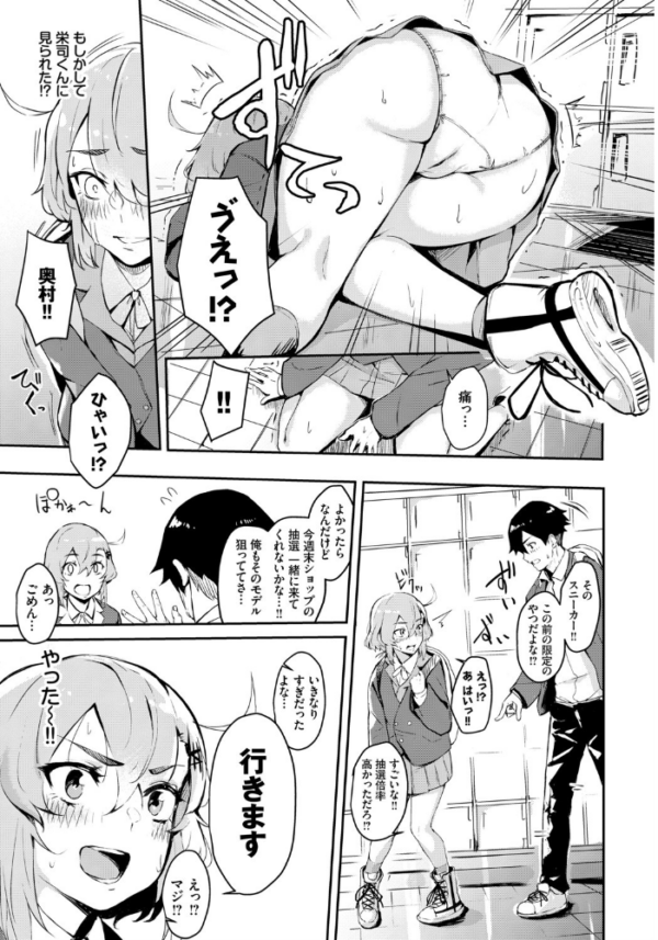エロ漫画：お外で露出 青姦大好き発情娘〜ラブH編〜   hitomi サンプル画像