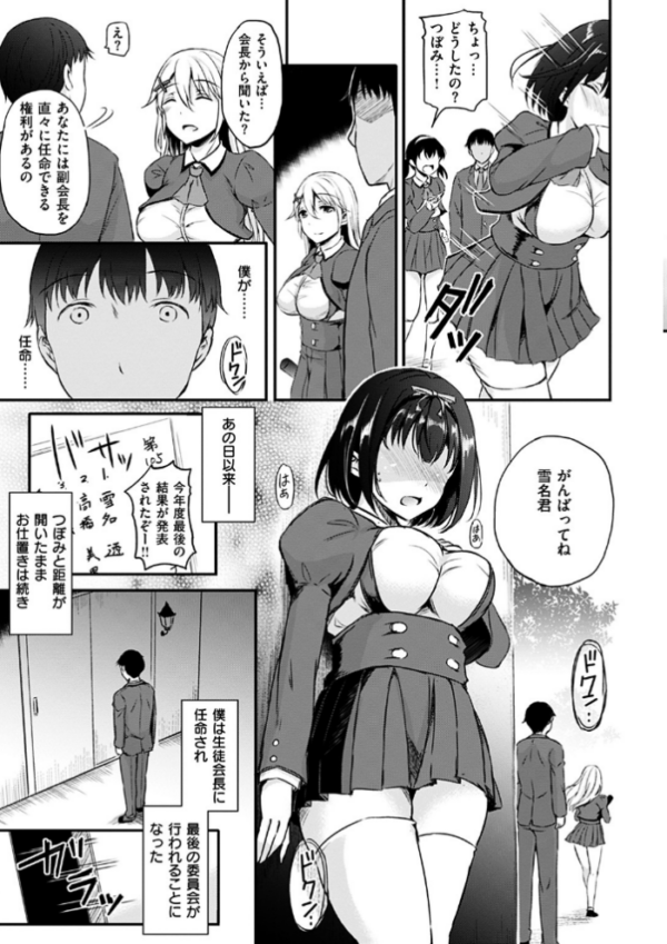 エロ漫画：学欲向上委員会   hitomi サンプル画像