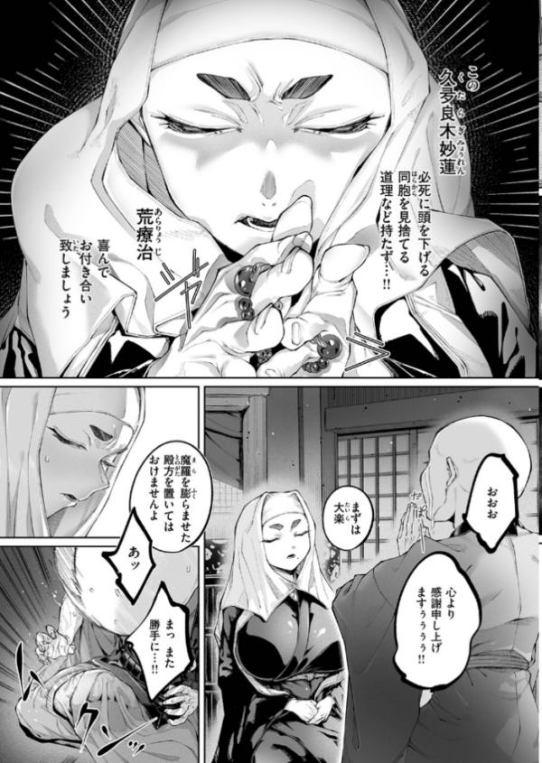 エロ漫画:COMIC ゼロス #137 hitomi サンプル画像