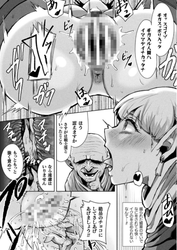 エロ漫画：別冊コミックアンリアル 状態変化＆肉体改造編〜オナホ化、物品化、膨体化させられる少女たち〜 デジタル版 Vol.1   hitomi サンプル画像