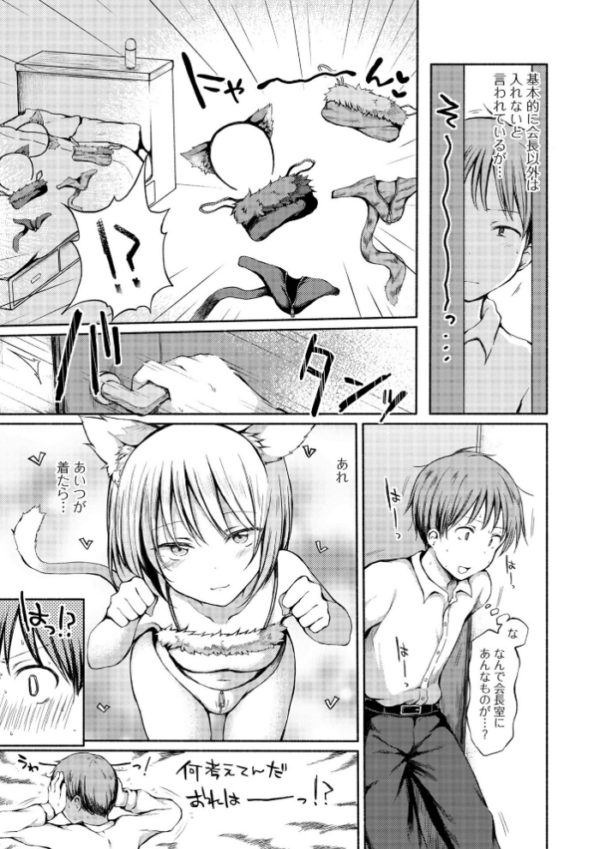 エロ漫画：男の娘とあそぼ ハーフ版   hitomi サンプル画像