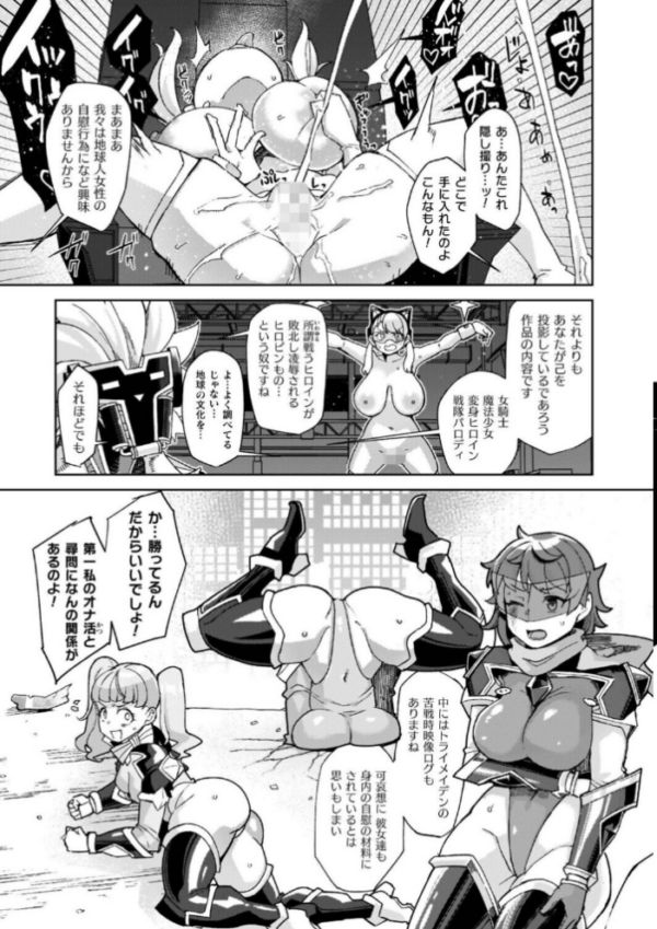 エロ漫画:イキ果て終わり、尚生きる hitomi サンプル画像