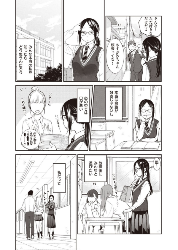 エロ漫画：COMIC快楽天 ビースト 2020年08月号   hitomi サンプル画像
