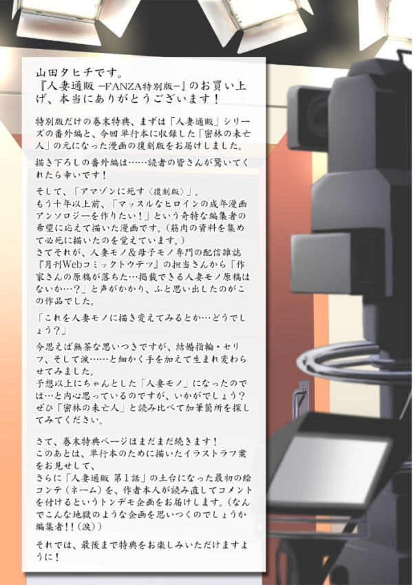 エロ漫画:人妻通販 -売られた女- 【デジタル特装版】 hitomi サンプル画像