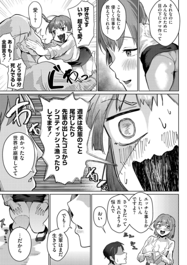 エロ漫画:comicエンドロールvol.6 hitomi サンプル画像