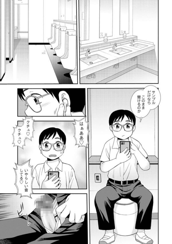 エロ漫画：女教師助平満子   hitomi サンプル画像