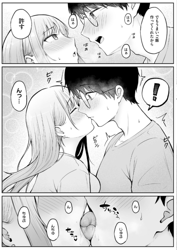 エロ漫画：女子寮管理人の僕はギャル寮生に振り回されてます 1   hitomi サンプル画像