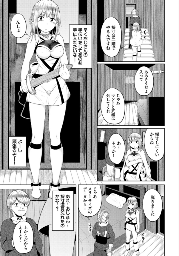 エロ漫画：淫猥ハードクエスト【電子オリジナルコミックス】【FANZA限定版】   hitomi サンプル画像