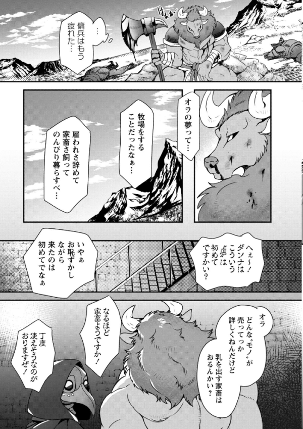 エロ漫画:改少女ト買獣―異形に消費される少女たち―【通常版】 hitomi サンプル画像