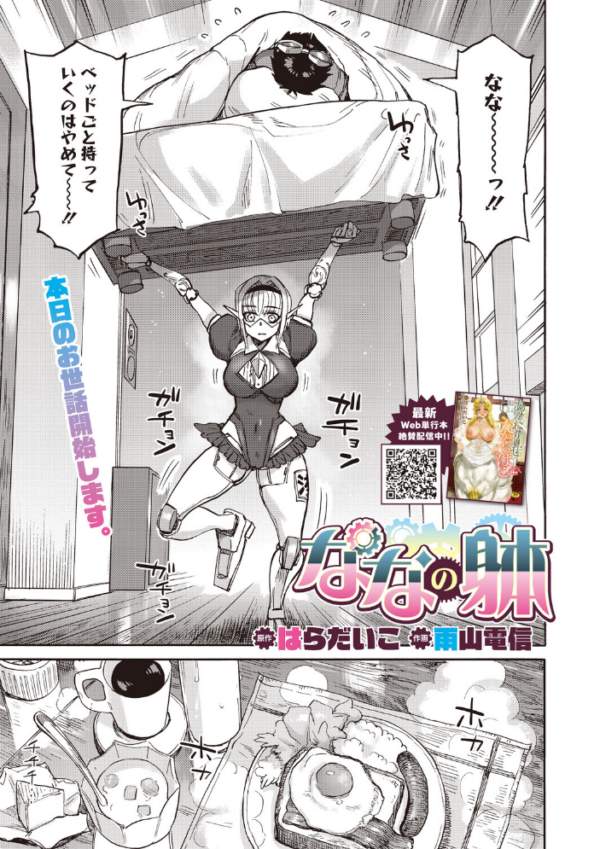 エロ漫画:COMIC外楽 Vol.026 hitomi サンプル画像