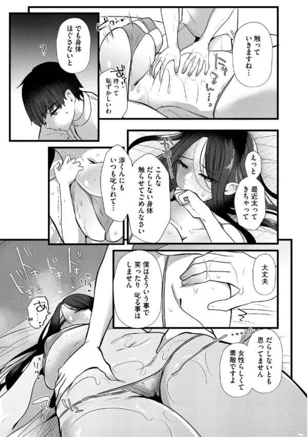 エロ漫画:沼る。〜だから私は不倫した〜【通常版】 hitomi サンプル画像