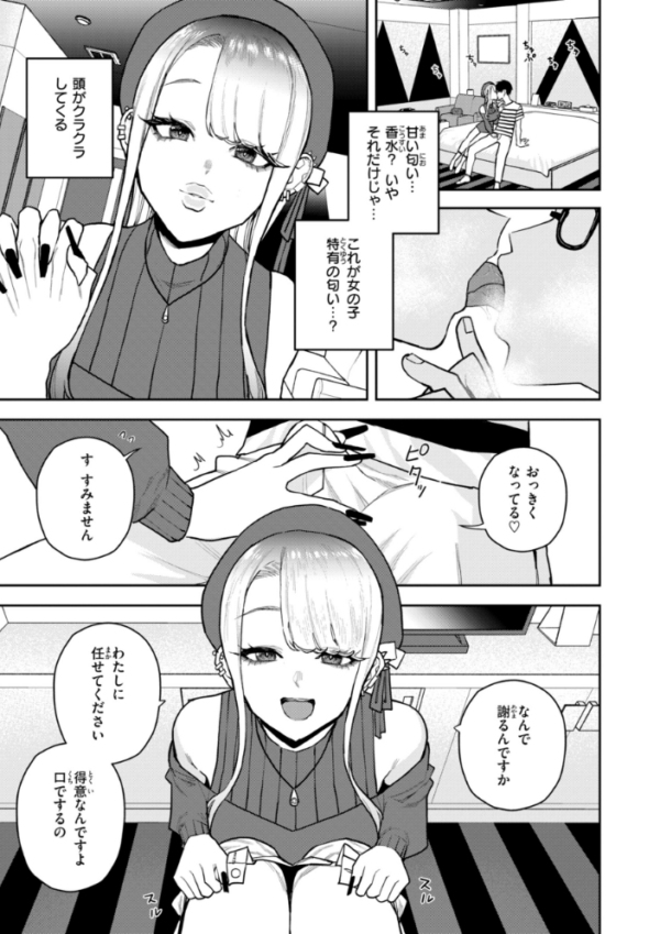 エロ漫画：華ちゃんはヌいてくれる【デジタル版限定おまけ付き】   hitomi サンプル画像