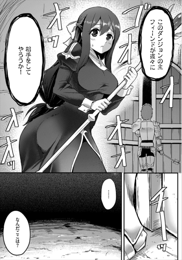 エロ漫画:ダンジョン攻略はSEXで!! VOL.1 【通常版】 hitomi サンプル画像