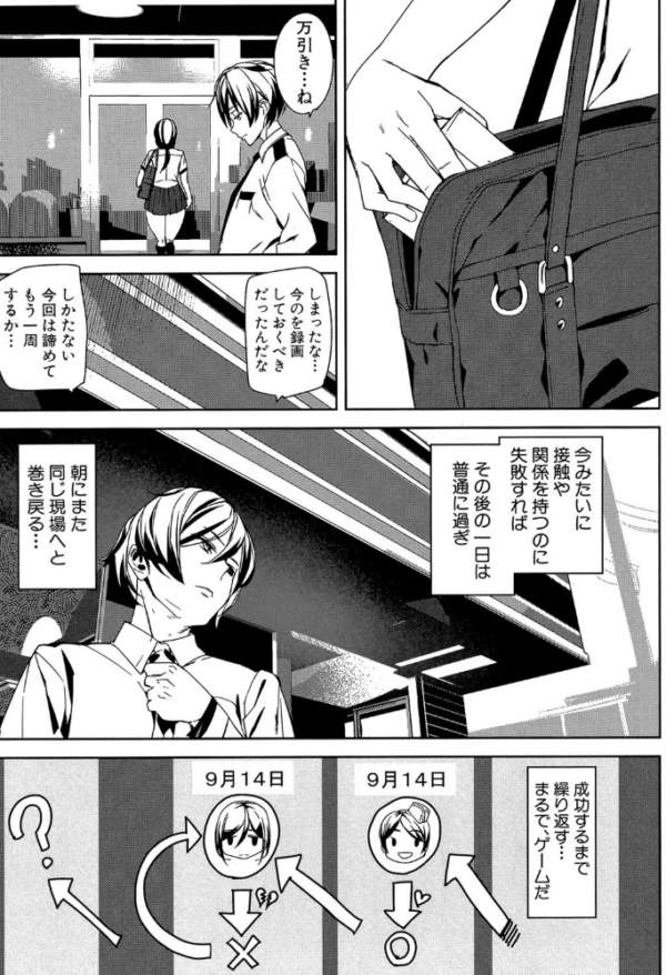 エロ漫画:クライムガールズ【1話立ち読み付き】 hitomi サンプル画像