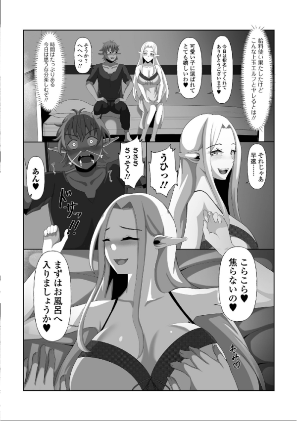 エロ漫画:異世界娘との交接 第13幕 hitomi サンプル画像