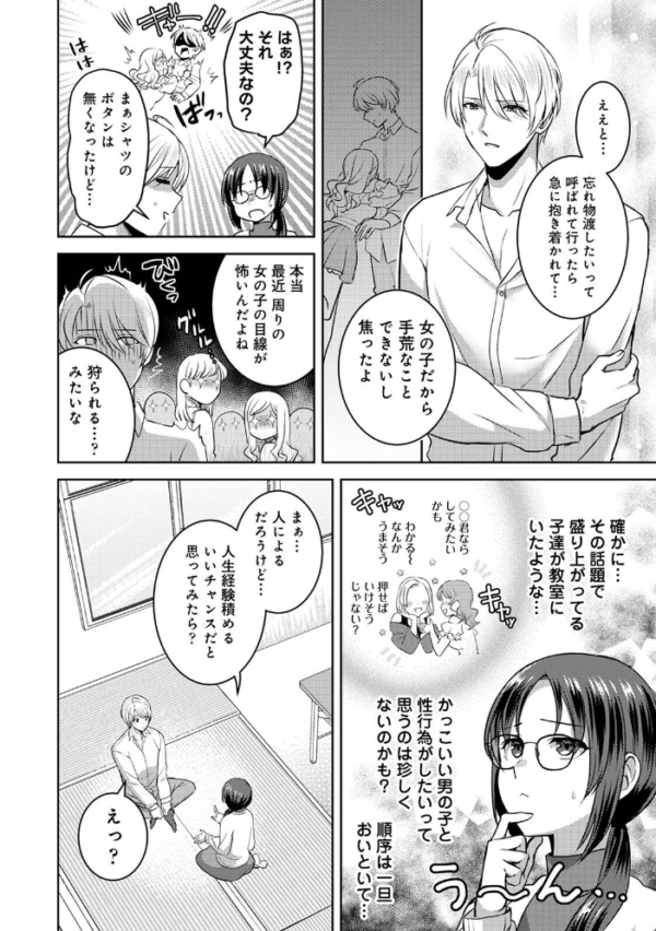 エロ漫画:COMICロティス Vol.7 hitomi サンプル画像