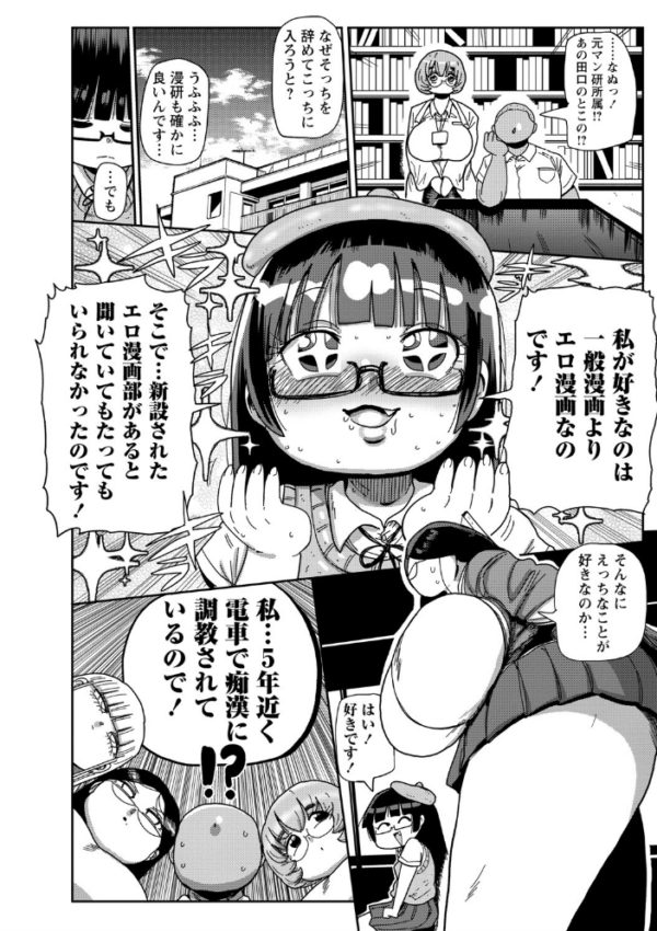 エロ漫画:イけ!清純学園エロ漫画部 【FANZA限定】【デジタル特装版】 hitomi サンプル画像