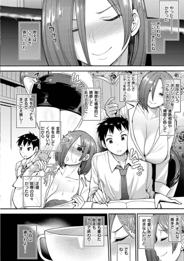 エロ漫画:むいちゃいました! hitomi サンプル画像