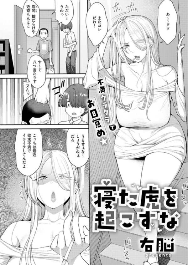 エロ漫画:COMIC E×E 72【FANZA限定特典付き】 hitomi サンプル画像
