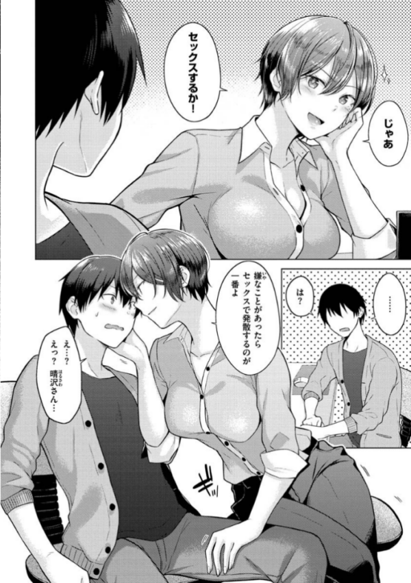 エロ漫画：桃色ドロップ   hitomi サンプル画像