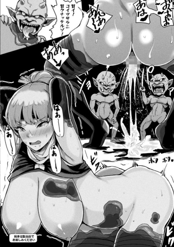 エロ漫画：別冊コミックアンリアル 状態変化＆肉体改造編〜オナホ化、物品化、膨体化させられる少女たち〜 デジタル版 Vol.1   hitomi サンプル画像