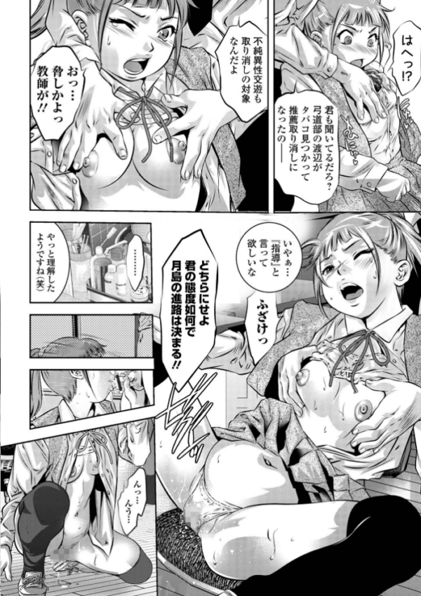 エロ漫画：蕩ける淫女 ハーフ版   hitomi サンプル画像