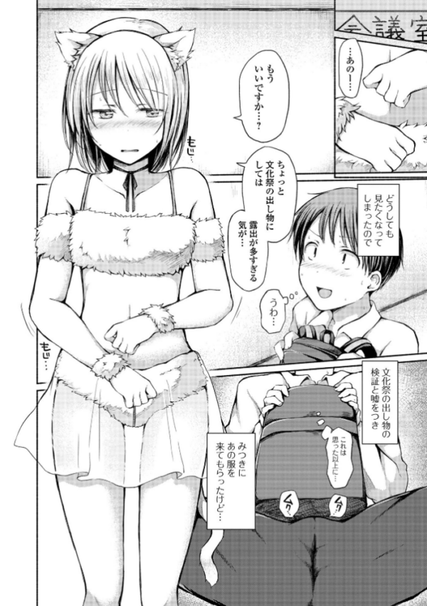 エロ漫画：男の娘とあそぼ ハーフ版   hitomi サンプル画像