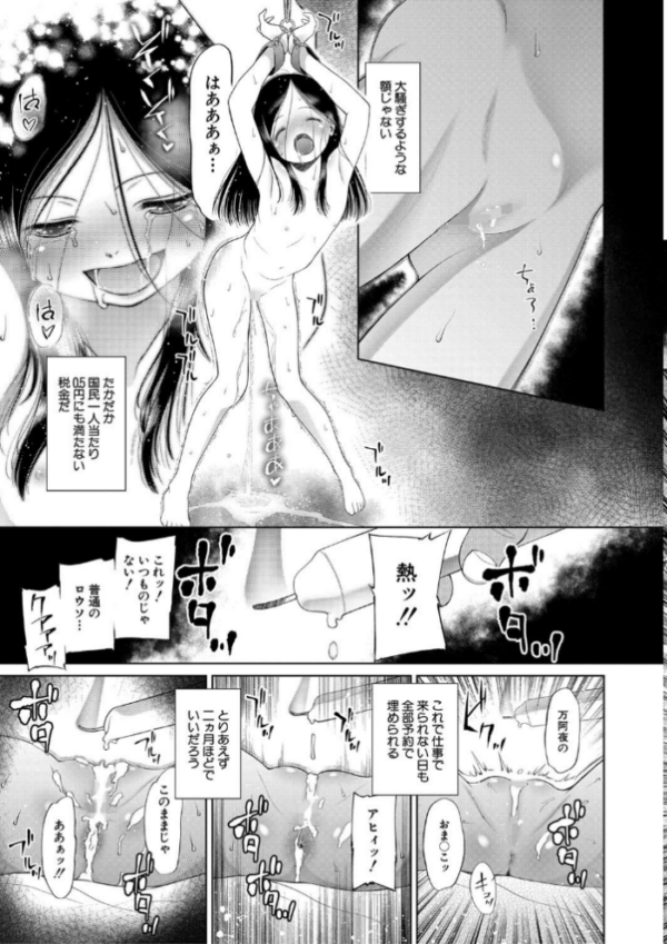エロ漫画:おさない悪戯【1話立ち読み付き】 hitomi サンプル画像