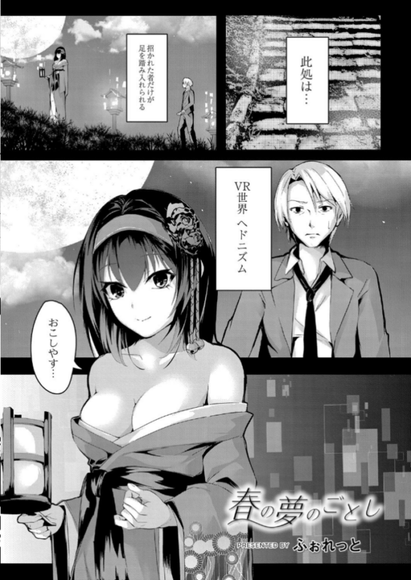 エロ漫画：REAL【デジタル特装版】   hitomi サンプル画像