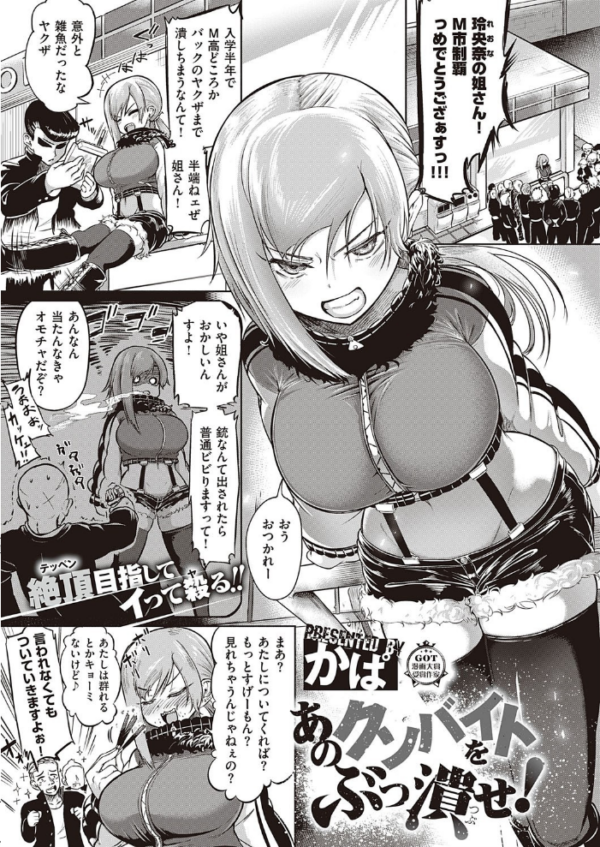 エロ漫画:COMIC E×E 27【FANZA限定特典付き】 hitomi サンプル画像