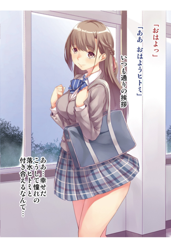 エロ漫画：地味子ちゃんビッチ化計画 【デジタル特装版】   hitomi サンプル画像