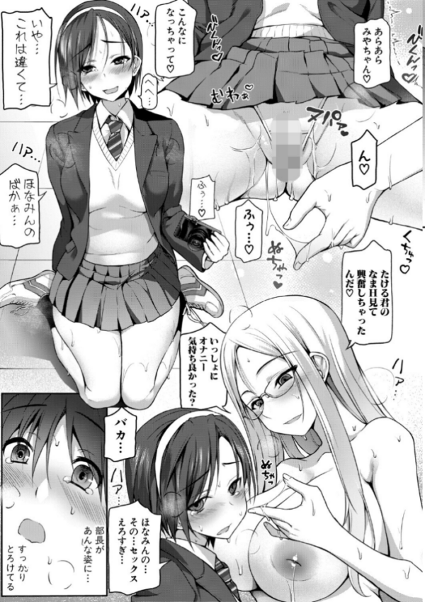 エロ漫画：全部見せます！放課後ハメ撮り同好会☆【電子版特典付き】   hitomi サンプル画像
