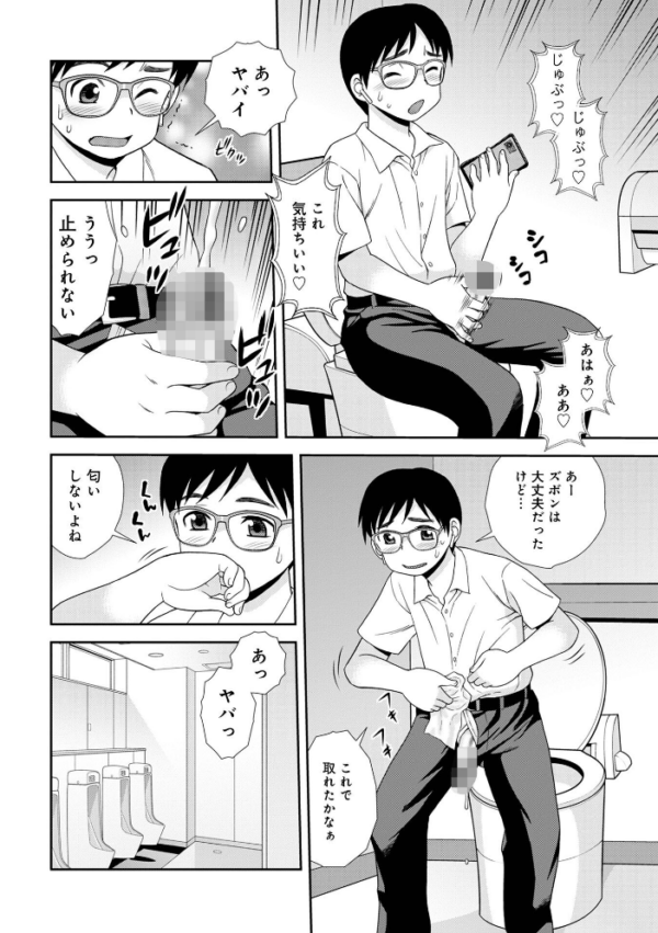 エロ漫画：女教師助平満子   hitomi サンプル画像