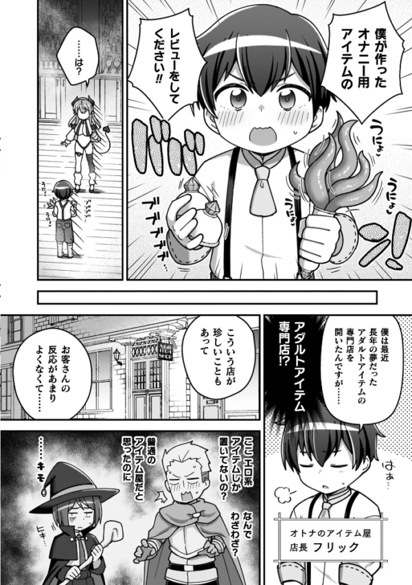 エロ漫画:異世界×らぶハメ×エクスタシー hitomi サンプル画像