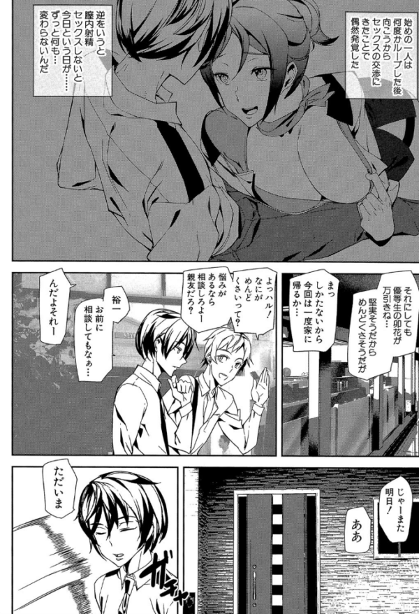 エロ漫画:クライムガールズ【1話立ち読み付き】 hitomi サンプル画像