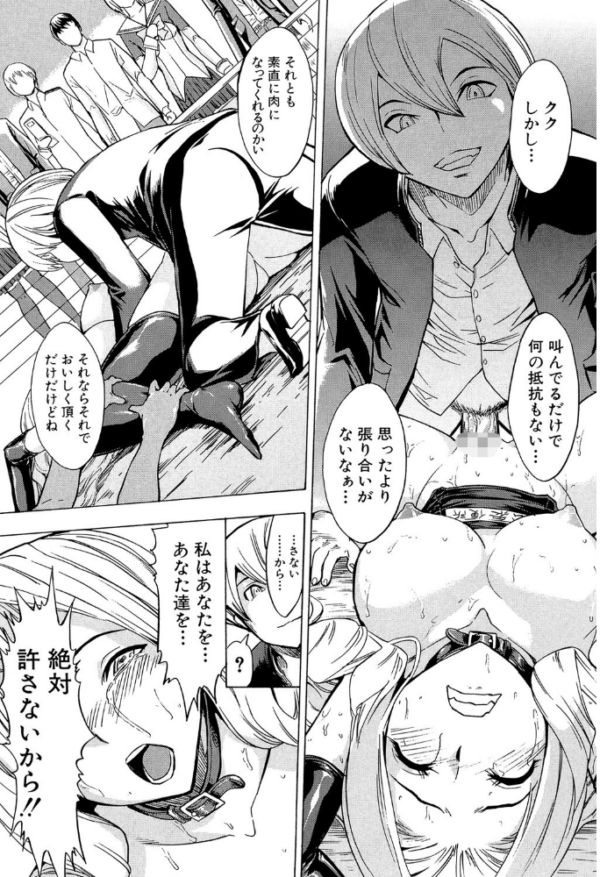 エロ漫画:公開便所【1話立ち読み付き】 hitomi サンプル画像