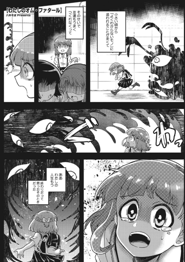 エロ漫画：外楽 Vol.8＆もももけものも【お得なセット売り版】 ★壁紙おまけつき   hitomi サンプル画像