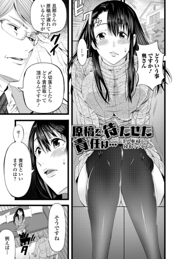 エロ漫画：人妻寝取り色どりライフ   hitomi サンプル画像
